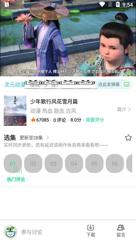 次元动漫app纯净版5.0.3最新版