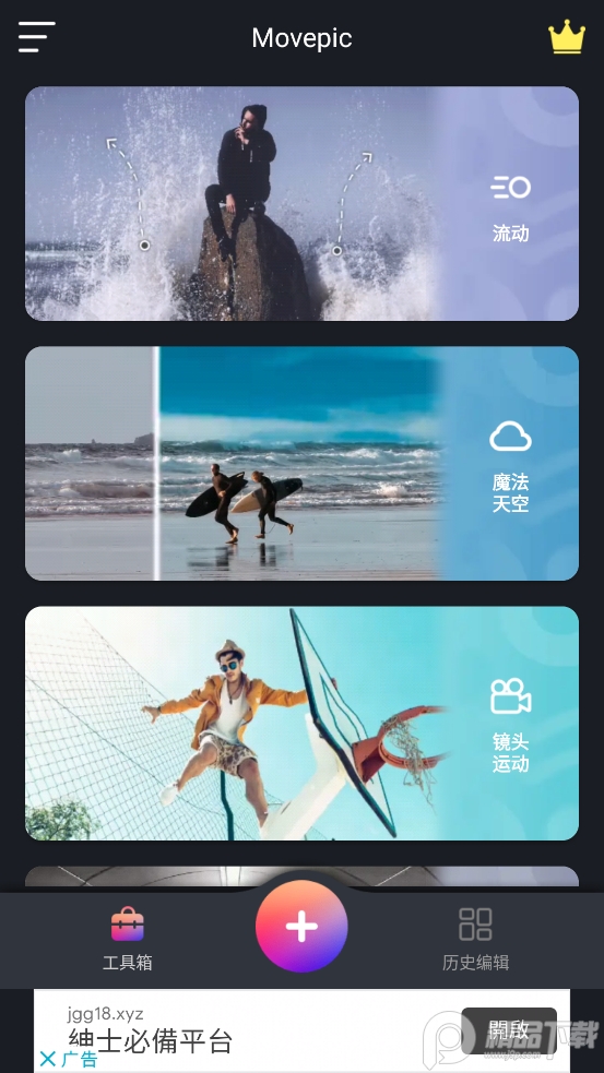 让照片飞起来二代会员版(Movepic)3.2.2 高级专业版