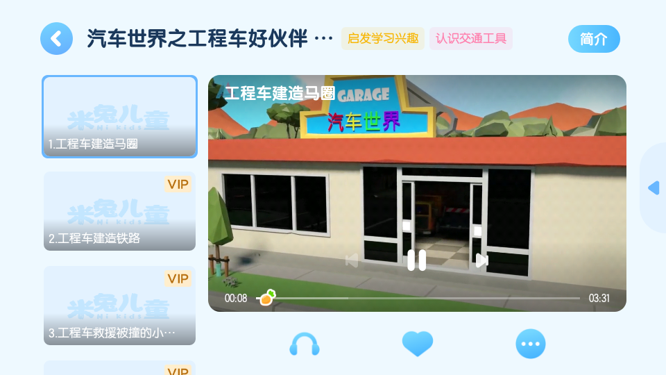 米兔儿童手机最新版1.8.0