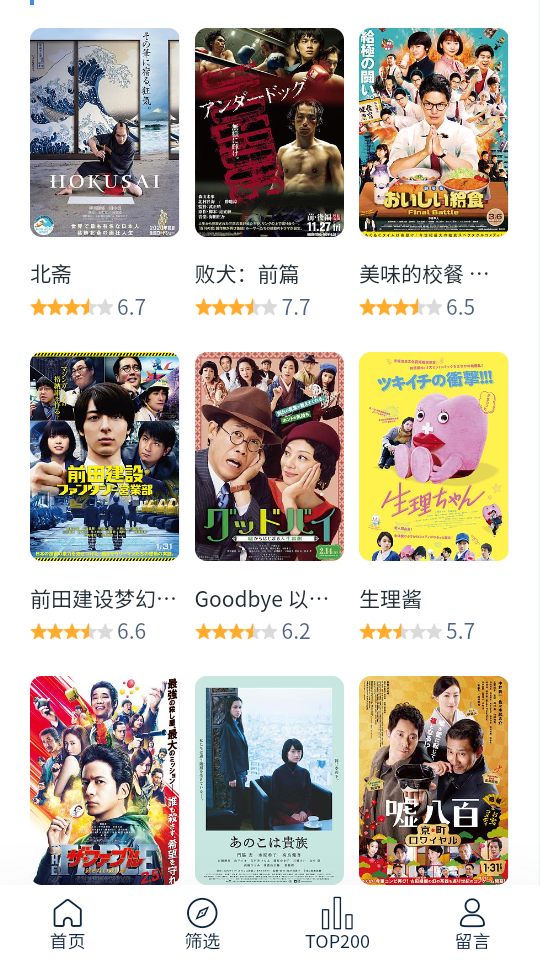白嫖者联盟app2.0最新版