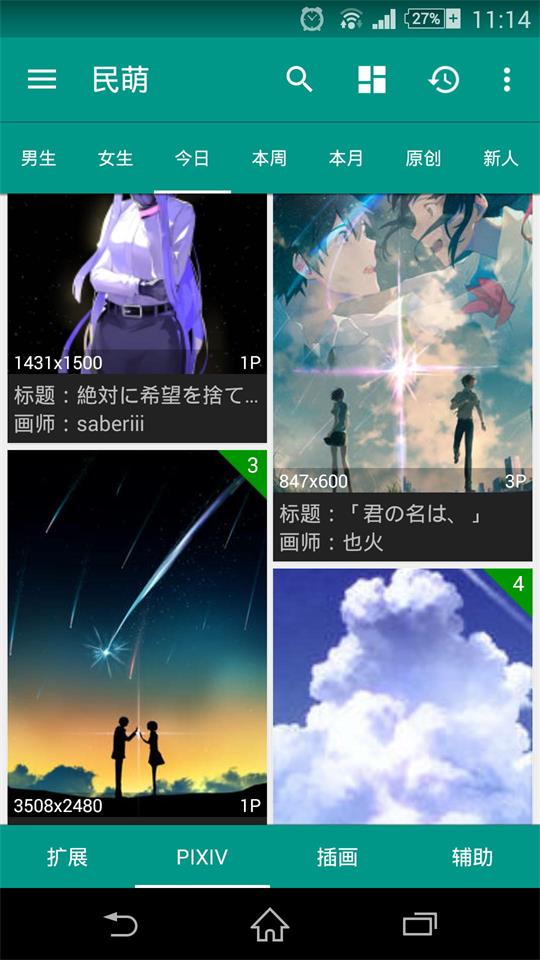 民萌appSPKM.3.6.3912.A最新版