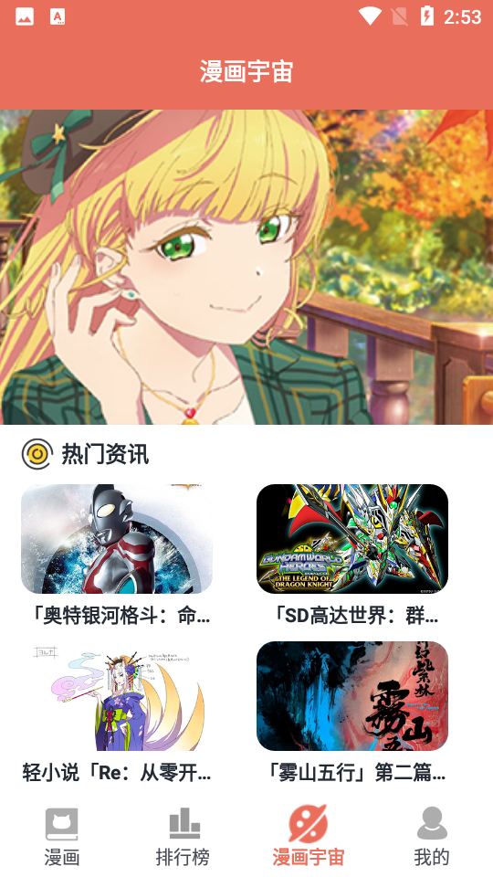 趣看漫画资讯安卓V1.3最新版