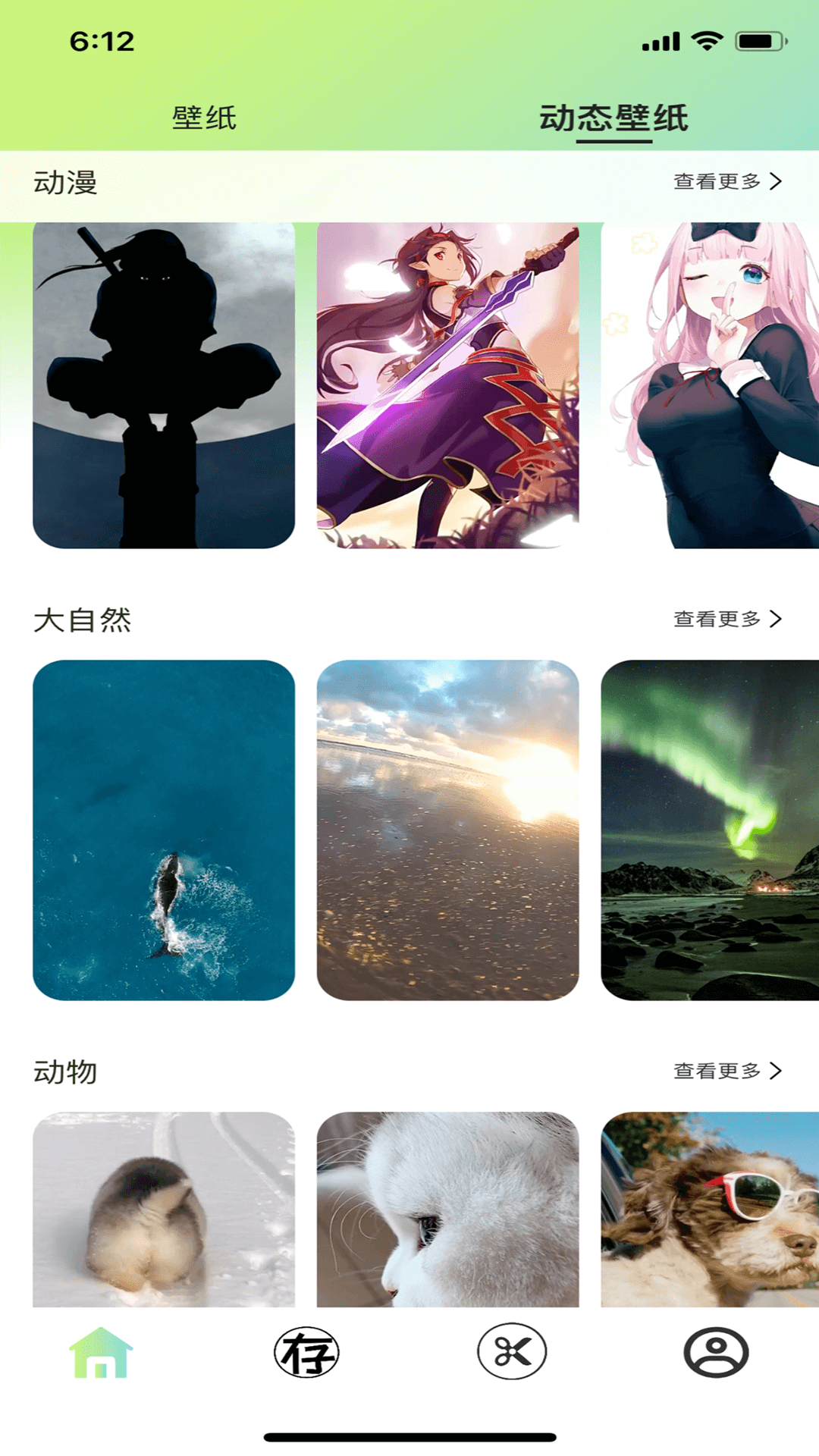 光影存图app2.1 官方版
