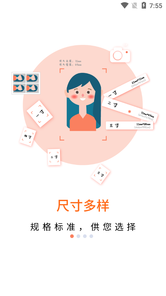 乐拍证件照app免费版1.3.0 安卓永久版