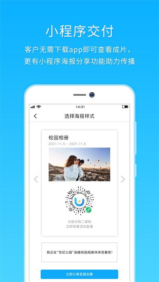 utime云摄影app1.2.0最新版