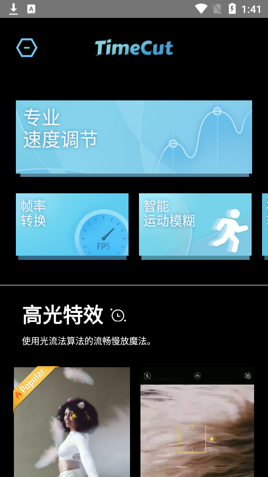 Time Cut视频编辑器破解版1.8.0最新版