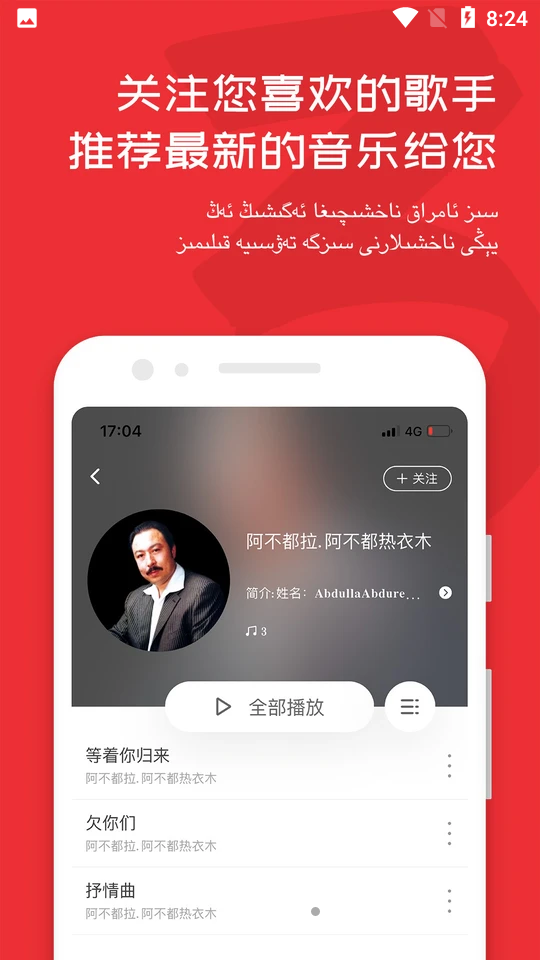Maxrap音乐神器V4.0.4手机最新版
