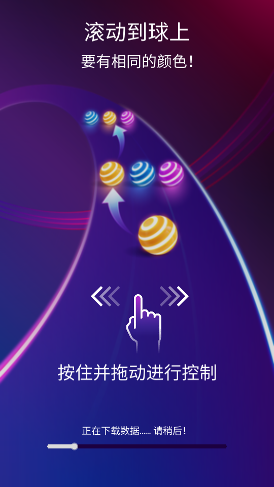 跳舞之路无限金币V1.11.4安卓版