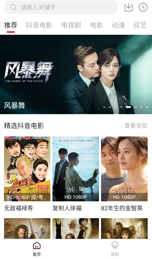COKEMV影视手机高级版2.1.0 无广告版