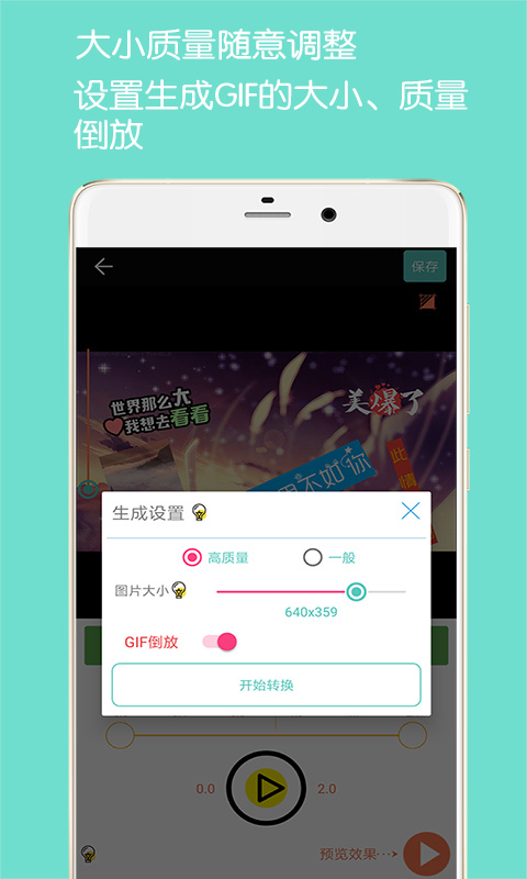 GIF动图制作软件4.5.1 安卓最新版