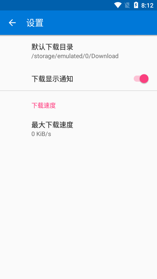 磁力播放器纯净版1.2.4 去广告版