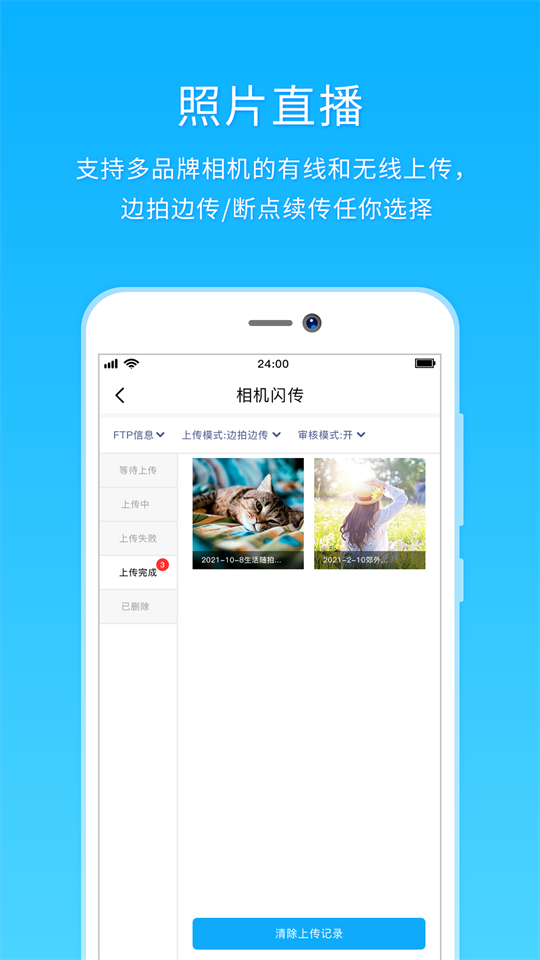 utime云摄影app1.2.0最新版