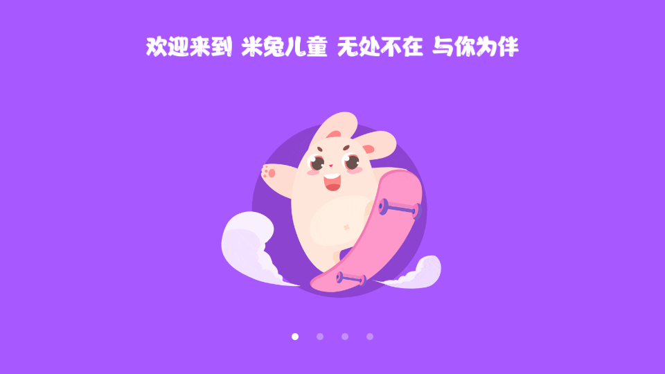 米兔儿童手机最新版1.8.0