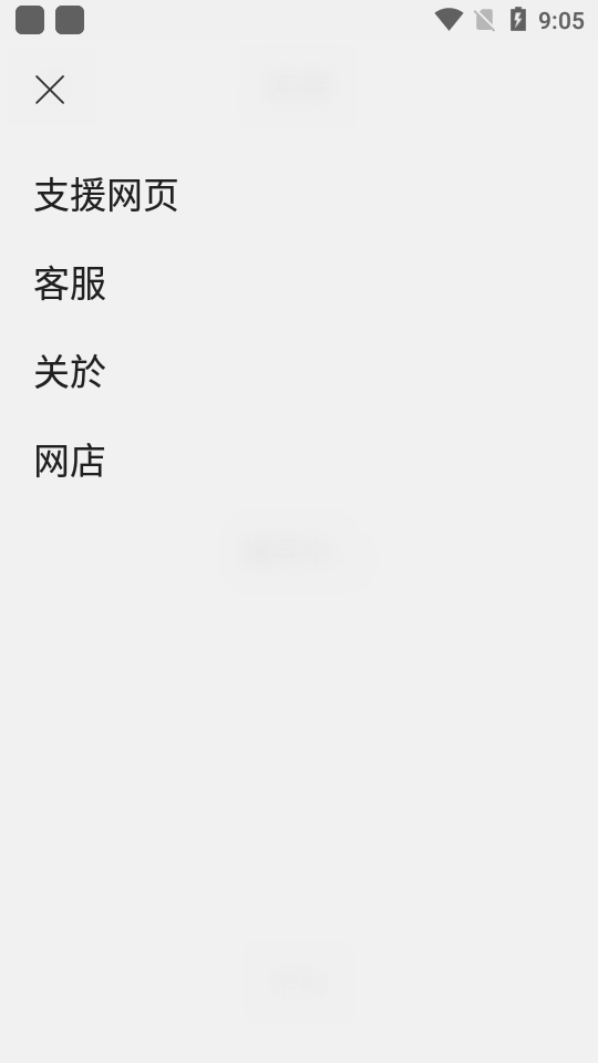 Earin M2手机APP1.0.19 安卓版