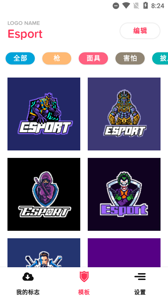 电竞徽标制作器Esport Logo高级版1.1.0 安卓破解版