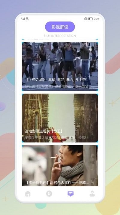 西子投屏app5.0.1 安卓最新版