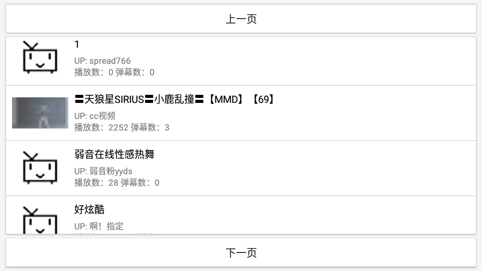 吐槽 HD安卓1.4最新版