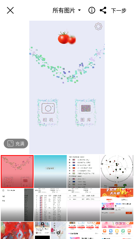 马赛克打码1.1.6最新版