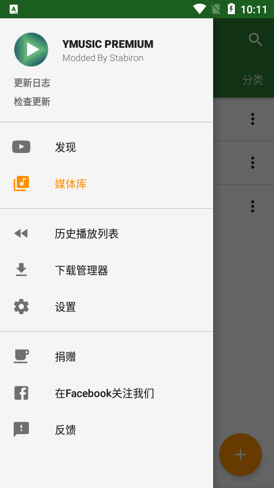 YMusic破解版3.7.8-fix安卓专业版