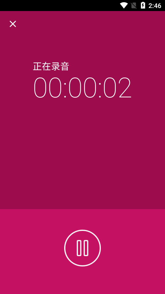 手机铃声制作Ringtone Maker破解版1.9.2最新版