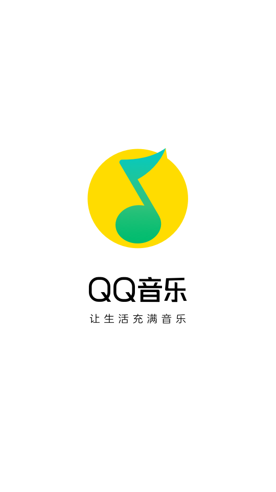 QQ音乐9.13.0.4无广告版安卓手机版