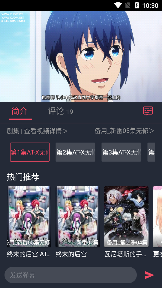 横风动漫app免费破解版1.3.2.7 去广告无会员版