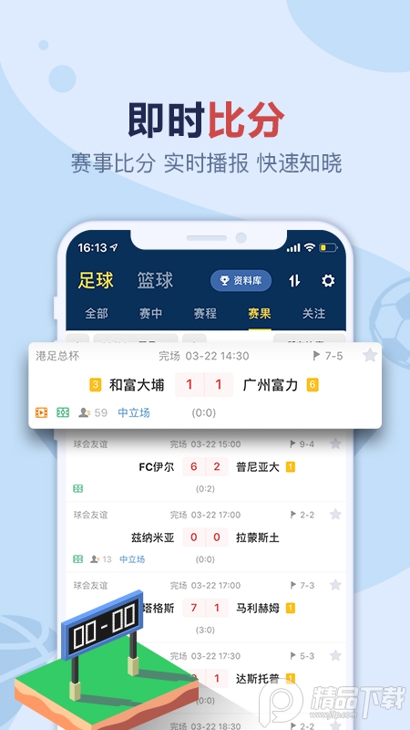 天天盈球APP7.3.6 官方版
