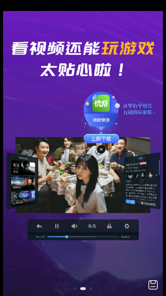 移动云VR（Glass版）2.1.3最新版