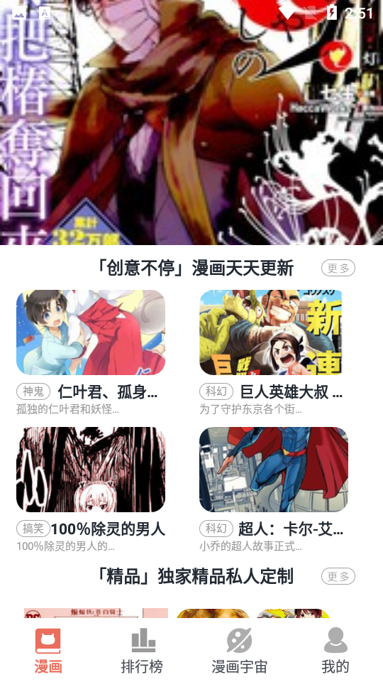 趣看漫画资讯安卓V1.3最新版