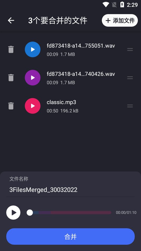 音频裁剪铃声制作器破解版2.0.1.1最新版
