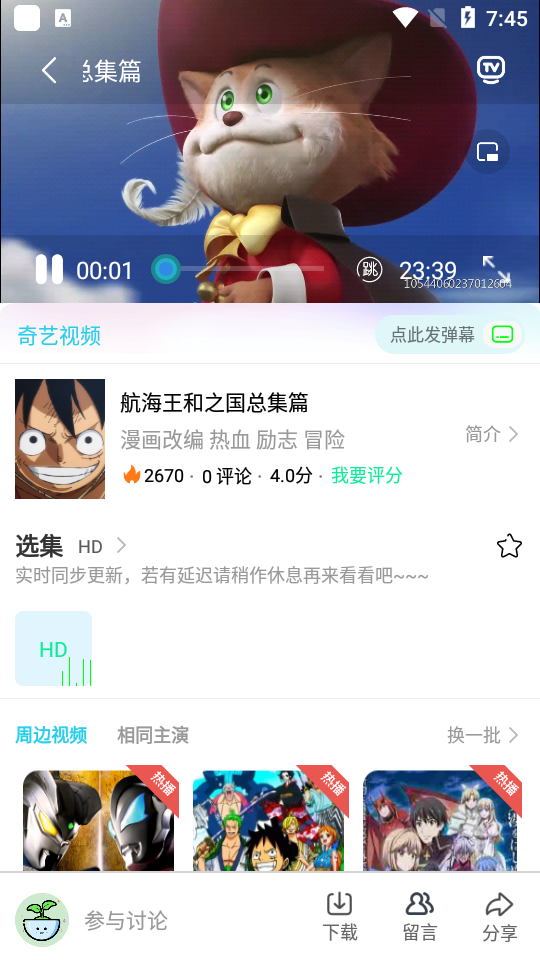 帽子动漫app纯净版1.0.3最新版