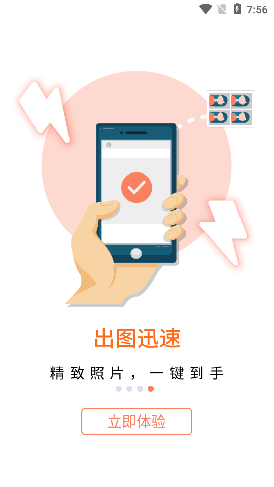 乐拍证件照app免费版1.3.0 安卓永久版