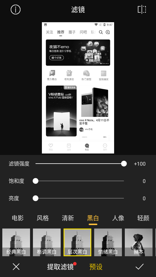 vivo摄影V 4.4.0.5手机最新版