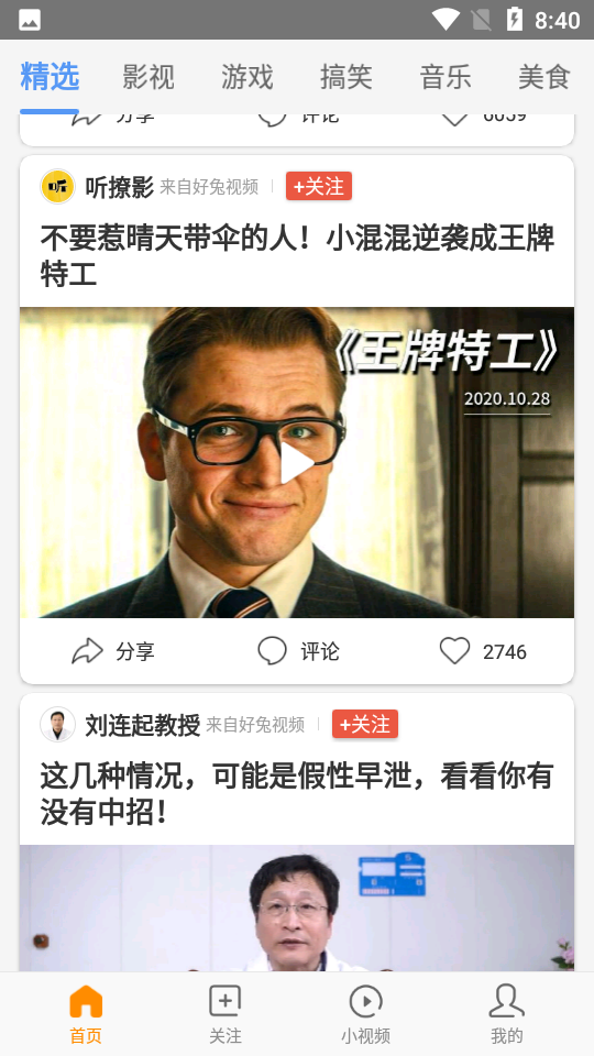 好兔视频V1.6.34.16安卓最新版