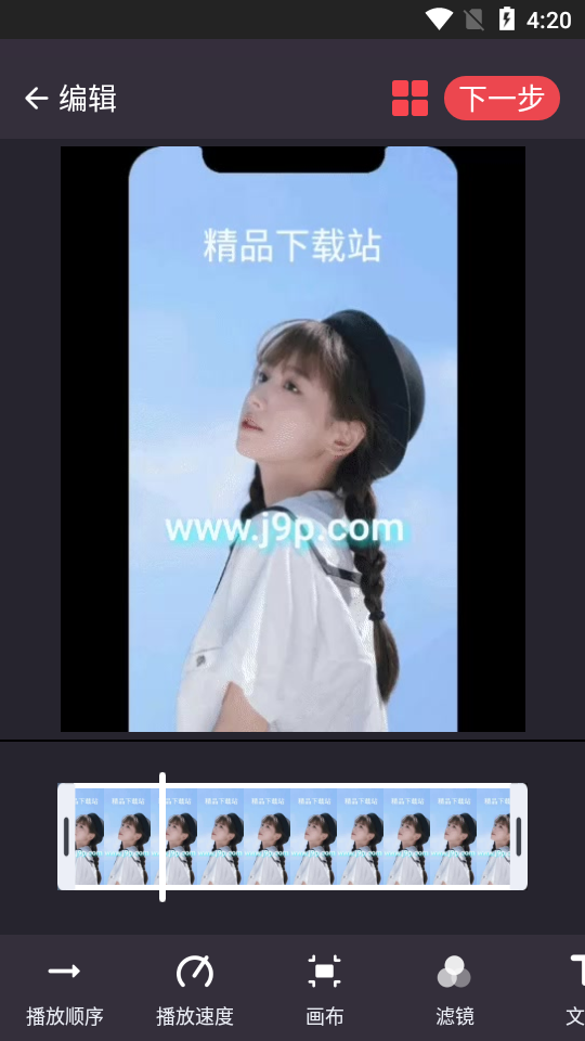 GIF制作软件app3.1.9 安卓最新版