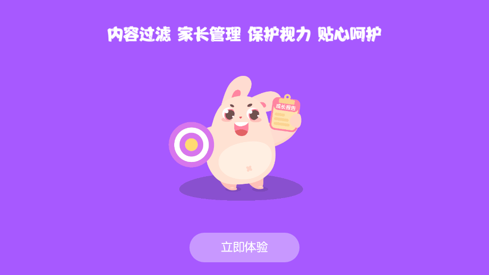 米兔儿童手机最新版1.8.0