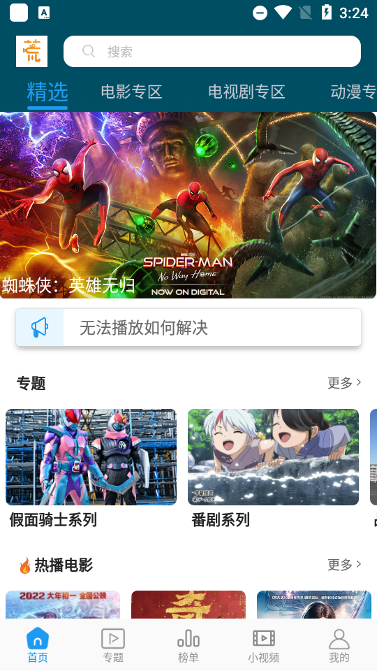 独播社tv版5.0.0 最新版