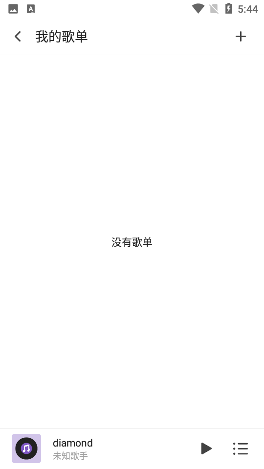 白雪音乐1.1.3安卓版