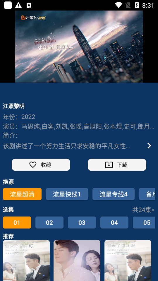 流星影視app纯净版1.0.3最新版