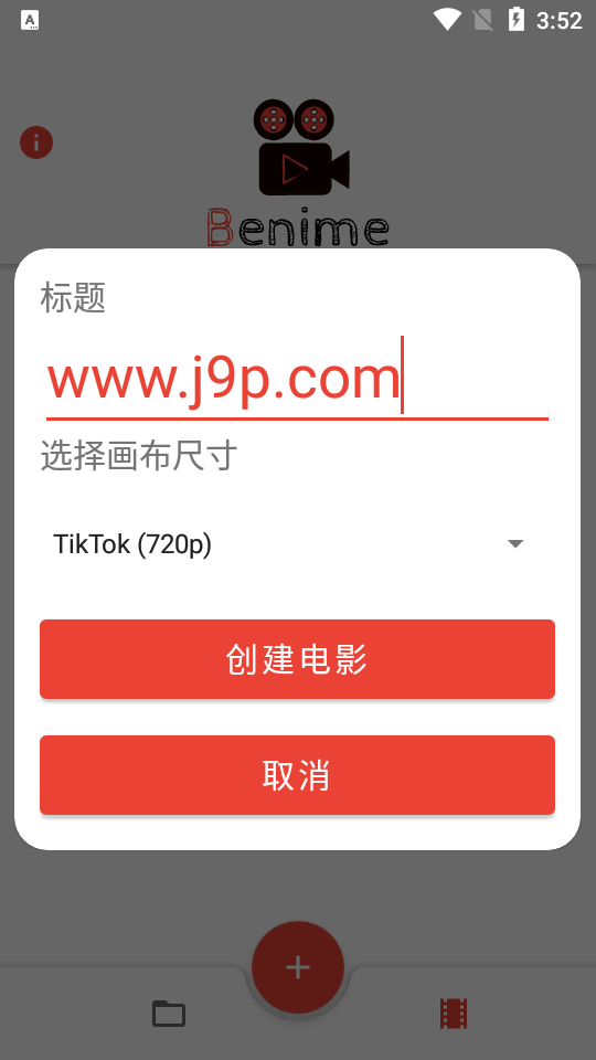 Benime白板动画创作者app专业版6.9.4 安卓最新版