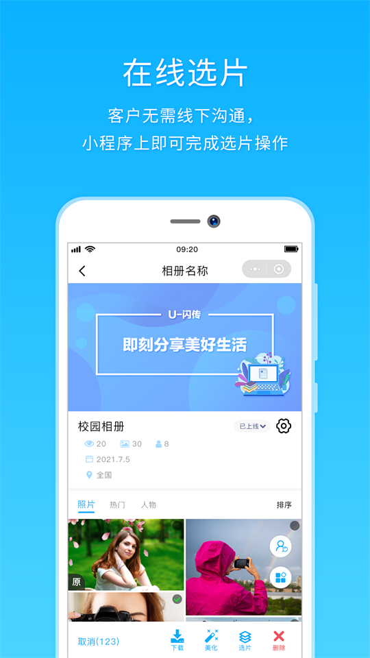 utime云摄影app1.2.0最新版