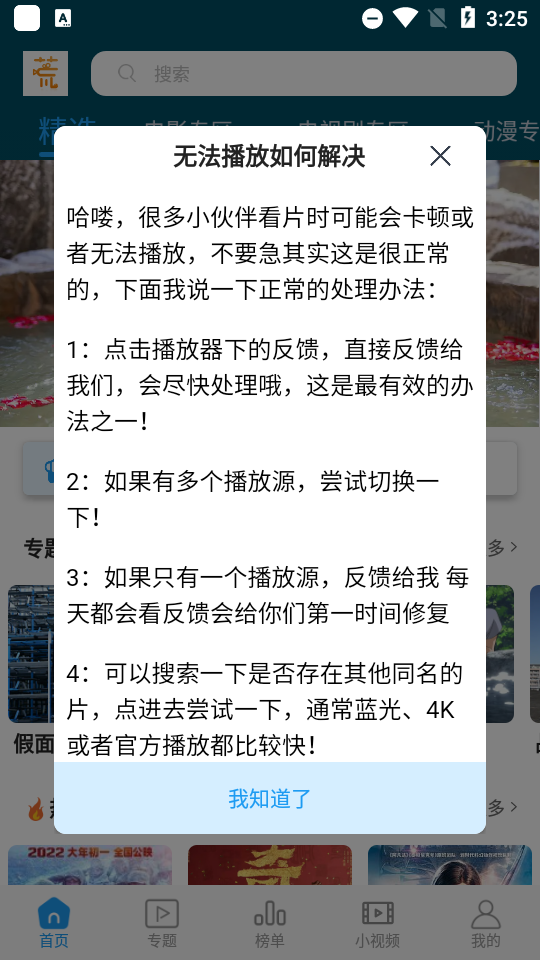 独播社tv版5.0.0 最新版