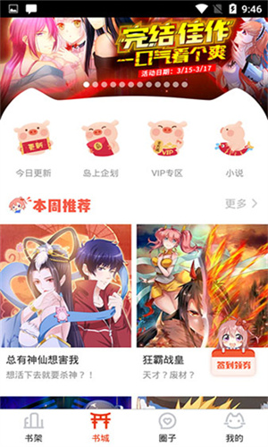 动漫岛1.1.0纯净版安卓破解版