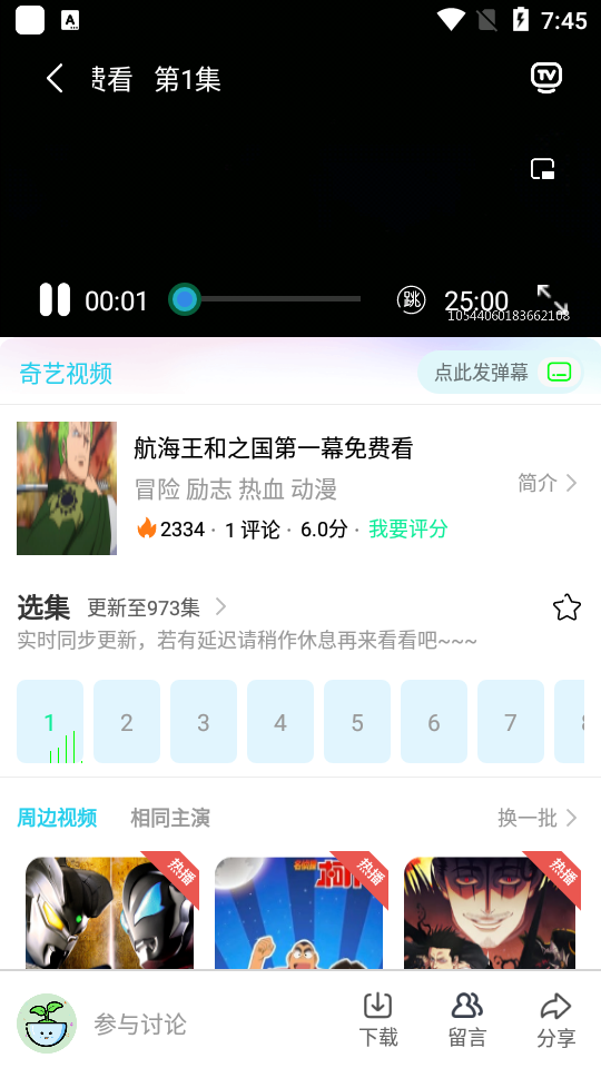 帽子动漫app纯净版1.0.3最新版