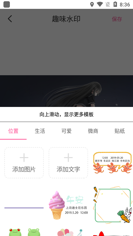 拼图模板素材4.92 手机最新版