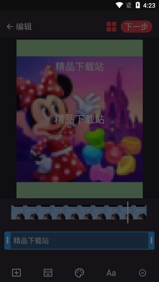 GIF制作软件app3.1.9 安卓最新版