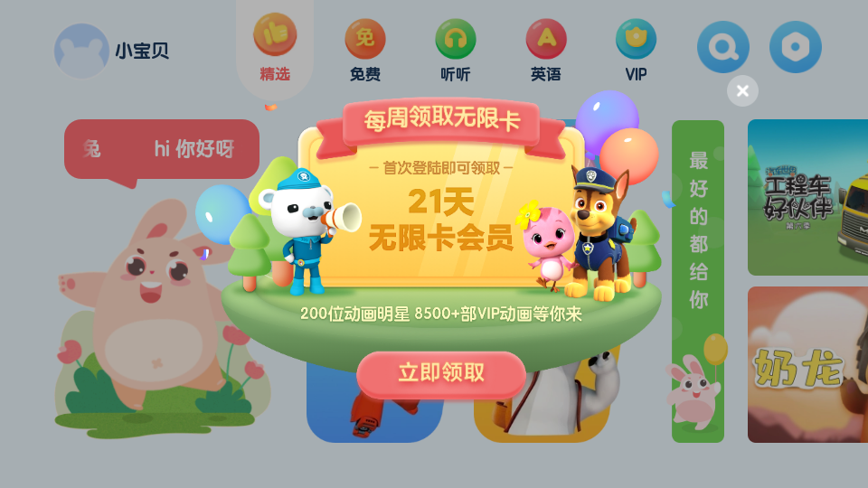 米兔儿童手机最新版1.8.0