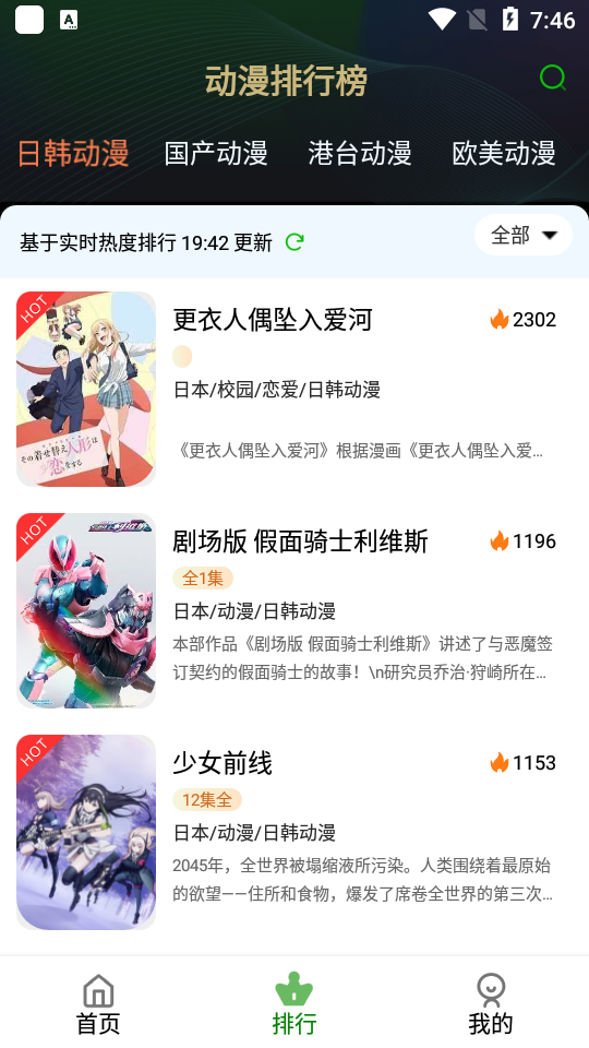 帽子动漫app纯净版1.0.3最新版