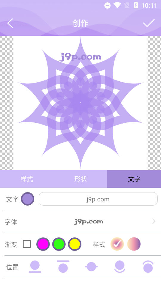 Logo设计专业版app1.0.6 中文免费版