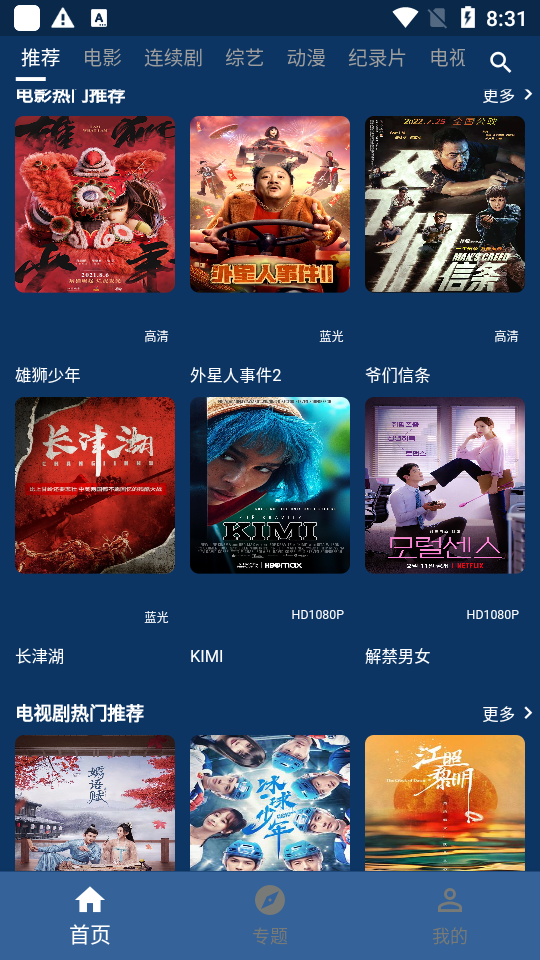 流星影視app纯净版1.0.3最新版